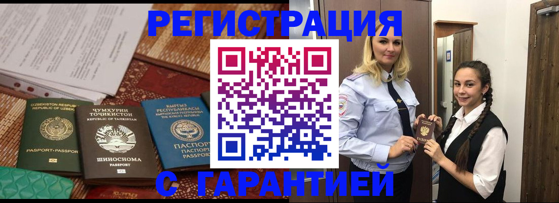 временная регистрация 2025 в Костромской области