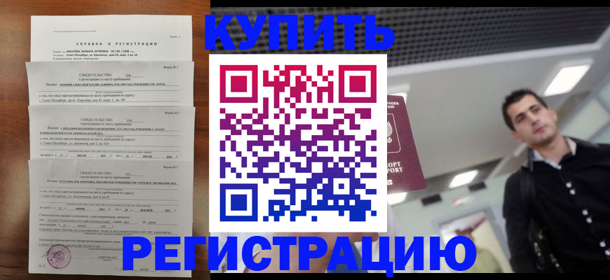 временная регистрация собственник в Костромской области