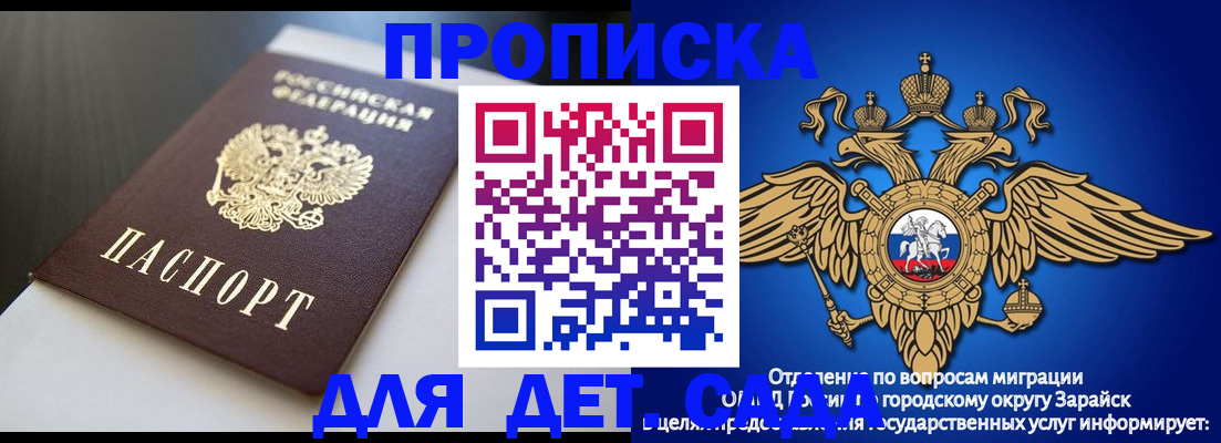 временная регистрация гарантия в Костромской области