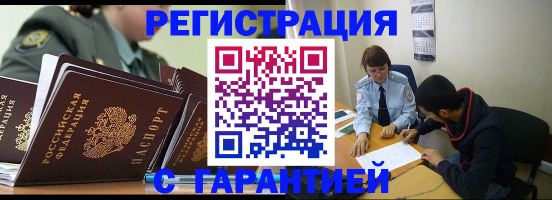 прописка законно в Костромской области