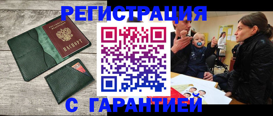 прописка паспорт в Костромской области